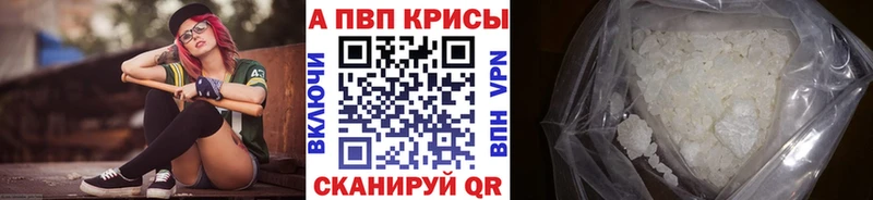 купить   Тюмень  APVP кристаллы 