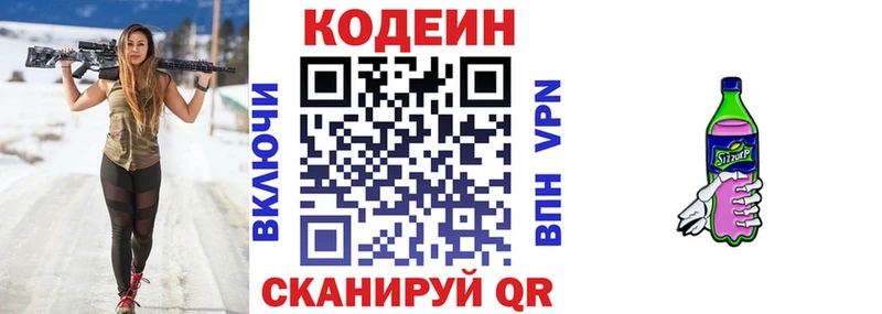 купить закладку  Тюмень  Codein напиток Lean (лин) 