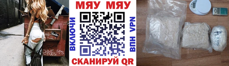 МЕФ 4 MMC  как найти наркотики  Тюмень 